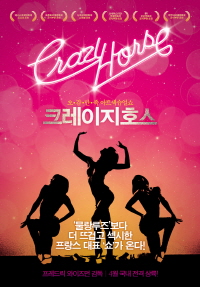 크레이지 호스 메인 포스터