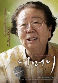 어머니 메인포스터