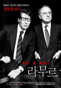 이브 생 로랑의 라무르 포스터