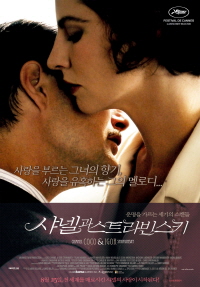 샤넬과 스트라빈스키 포스터