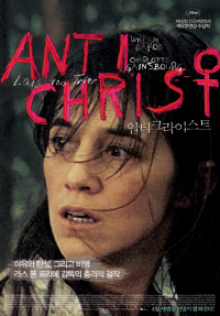 안티크라이스트 메인포스터