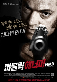 퍼블릭 에너미 넘버원 포스터