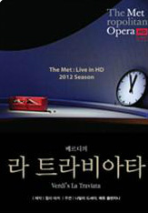[오페라] 라 트라비아타 스틸 컷