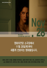 12월 소극장 상영작 포스터