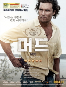머드 포스터
