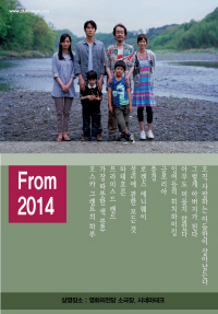 2014년 1월 상영작