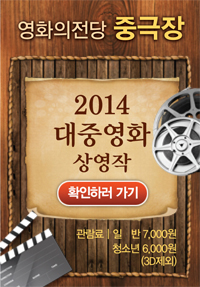중극장 대중영화 상영작품