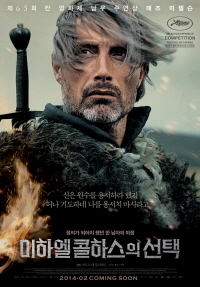 미하엘 콜하스의 선택 포스터