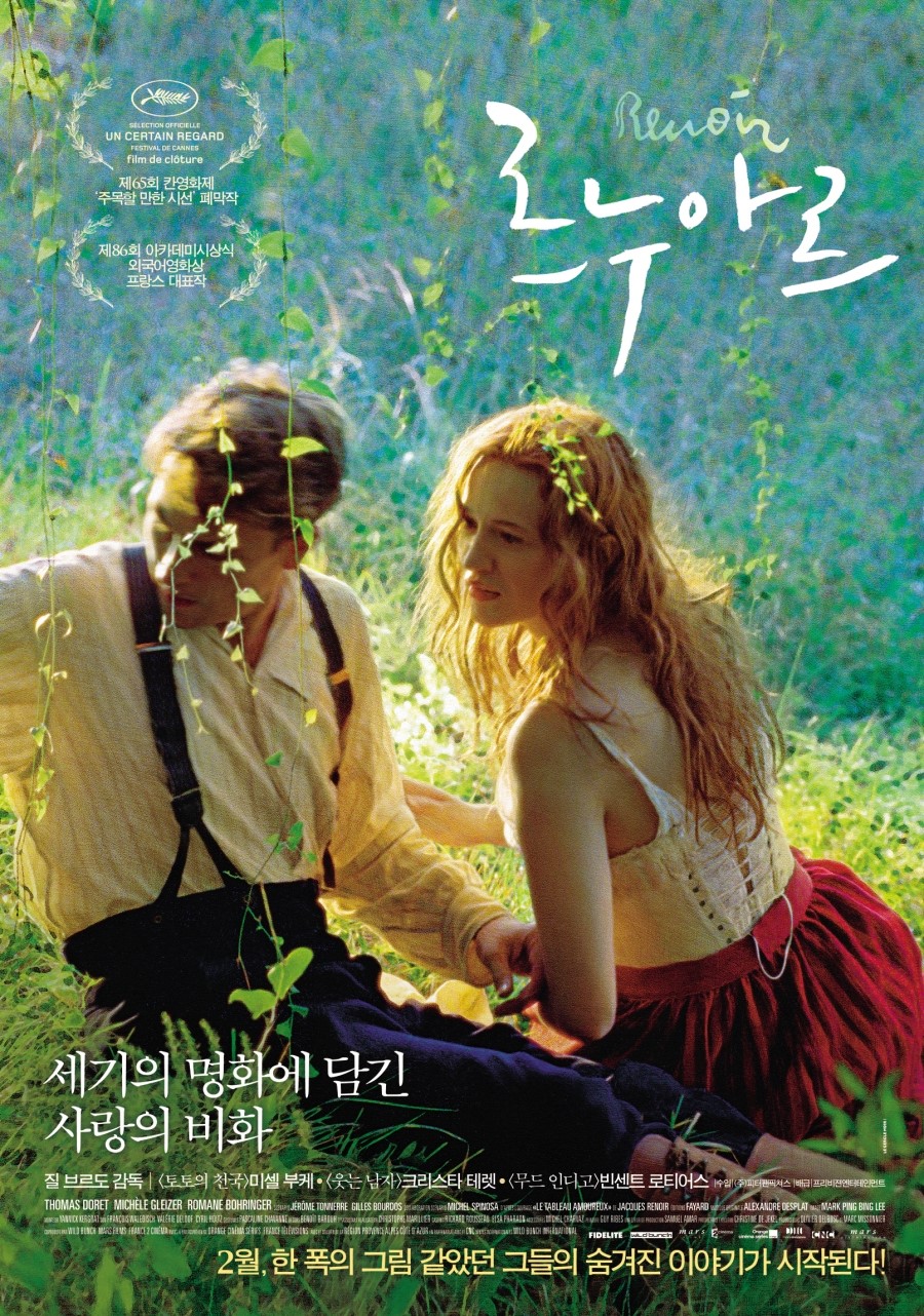 르누아르 포스터