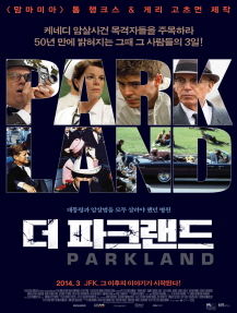 파크랜드 포스터 이미지