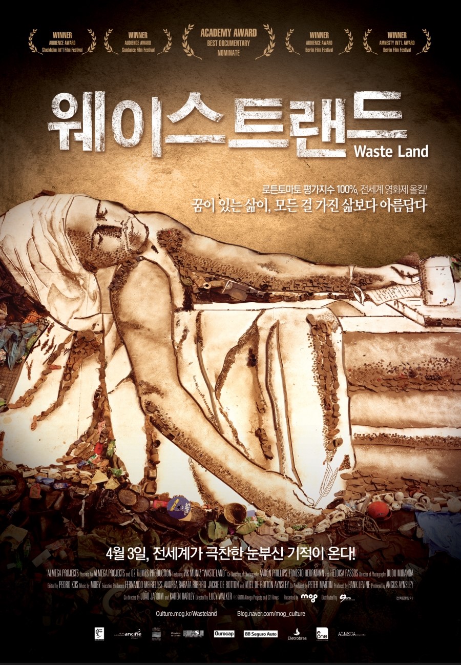 웨이스트랜드 포스터