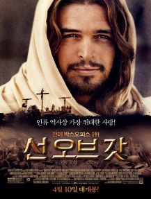 선 오브 갓 포스터