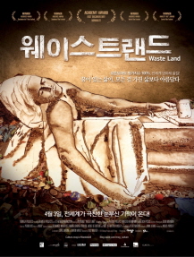 웨이스트랜드 포스터