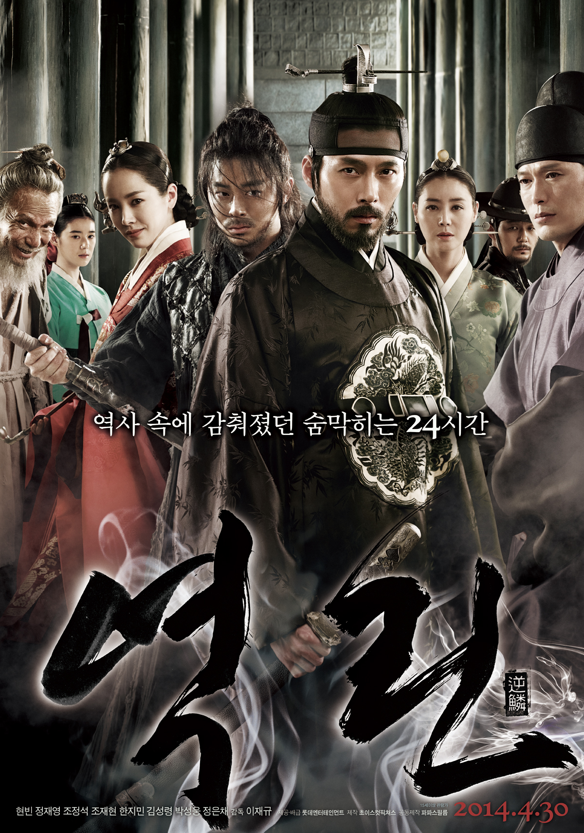 역린 스틸컷