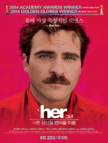그녀 포스터