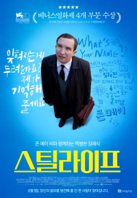 스틸라이프 포스터 이미지