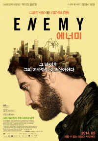 에너미 포스터