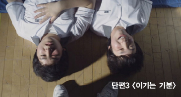 (KAFA로드쇼) 단편 3 스틸 컷