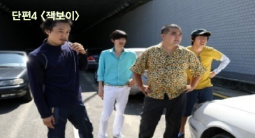 (KAFA로드쇼) 단편 4 스틸 컷