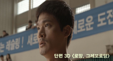 (KAFA로드쇼) 단편 3D 스틸 컷