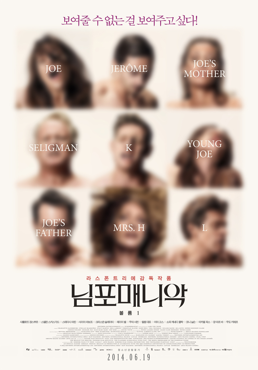 님포매니악 포스터