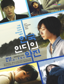 한국인디의 약진