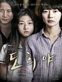 도희야 포스터 이미지