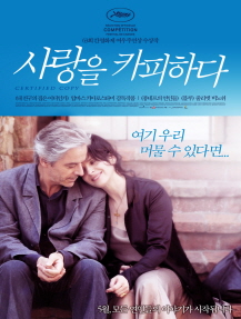 사랑을 카피하다 포스터