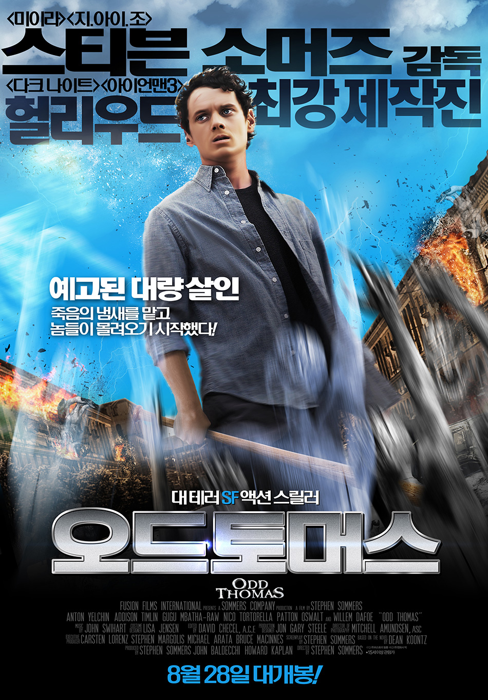 [특별야외상영] 오드 토머스 포스터입니다.