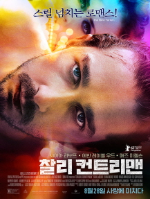 찰리 컨트리맨 포스터