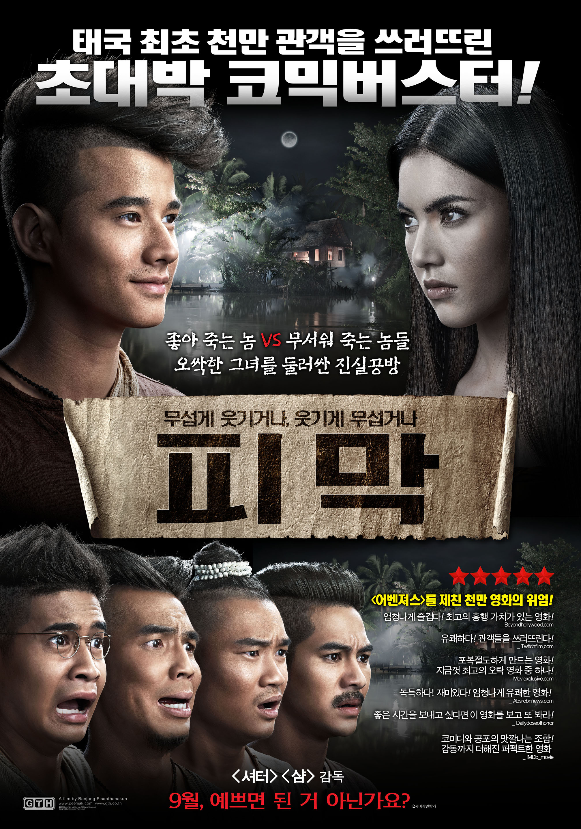피막 포스터