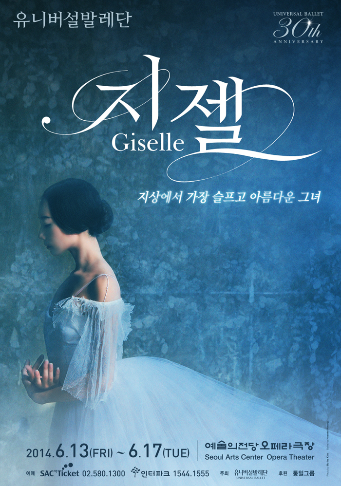 지젤 포스터