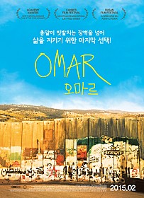 오마르 메인 포스터 이미지