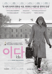 이다 포스터 이미지