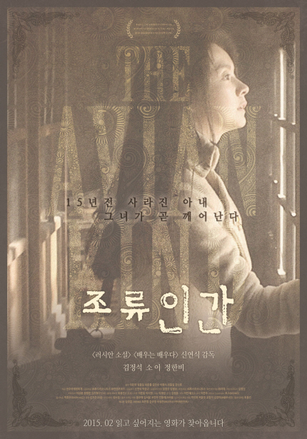 조류인간 포스터 이미지
