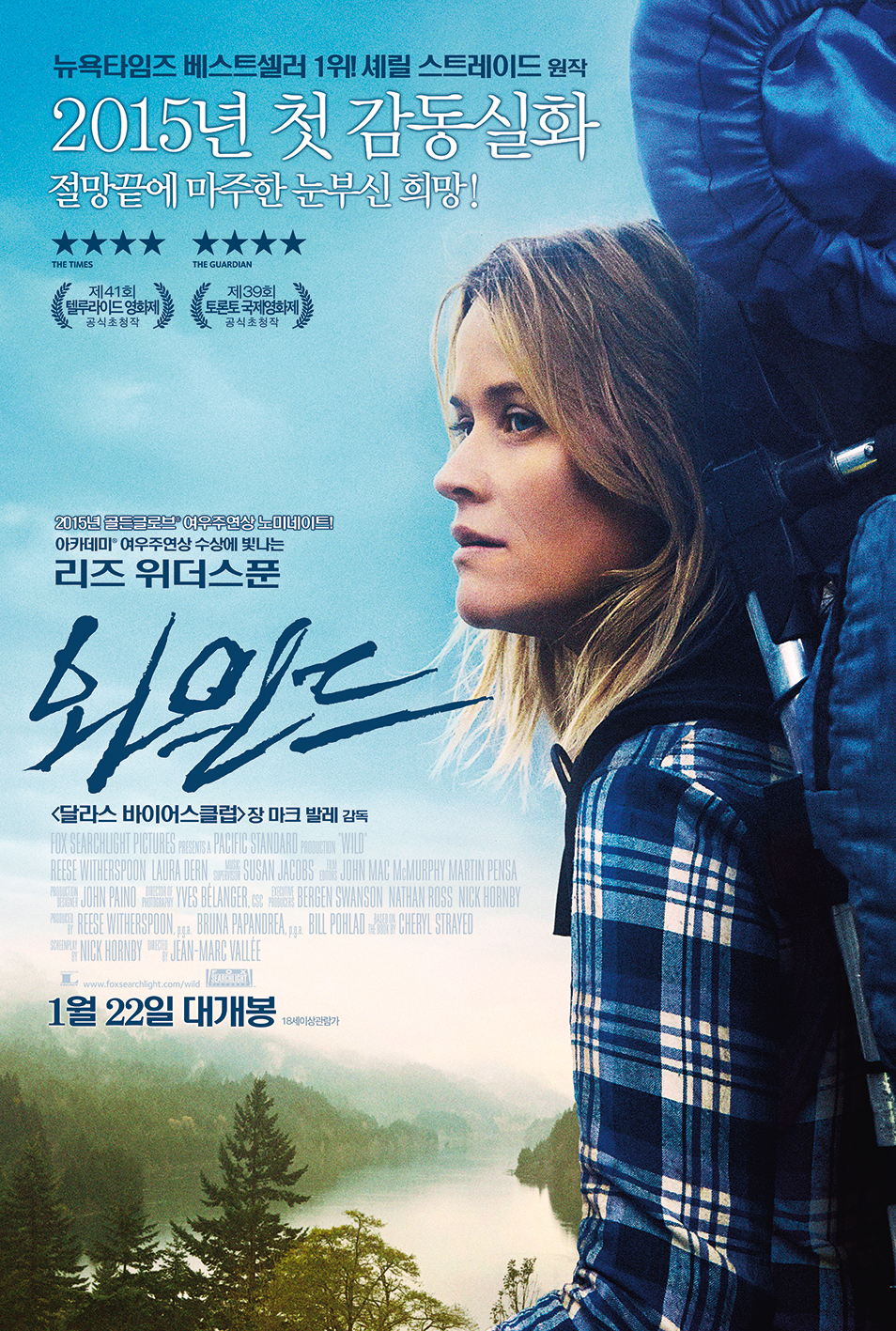 와일드 메인 포스터 이미지
