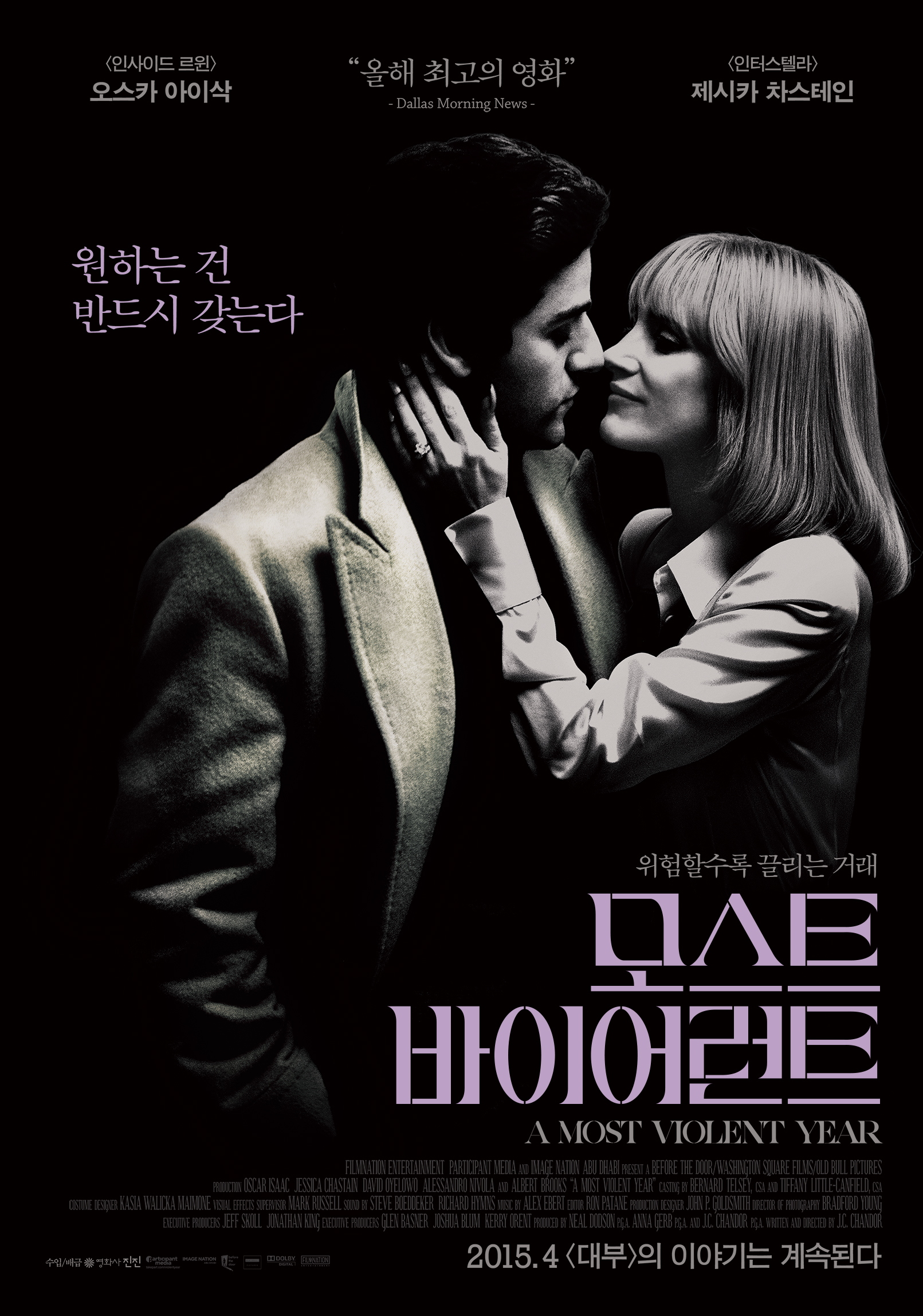 모스트 바이어런트 메인 포스터 이미지