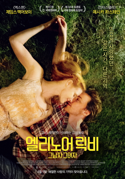 엘리노어 릭비 메인 포스터 이미지