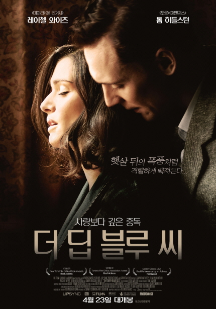 더 딥 블루 씨 메인 포스터 이미지