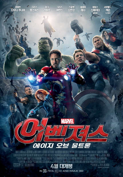 어벤져스 포스터 이미지