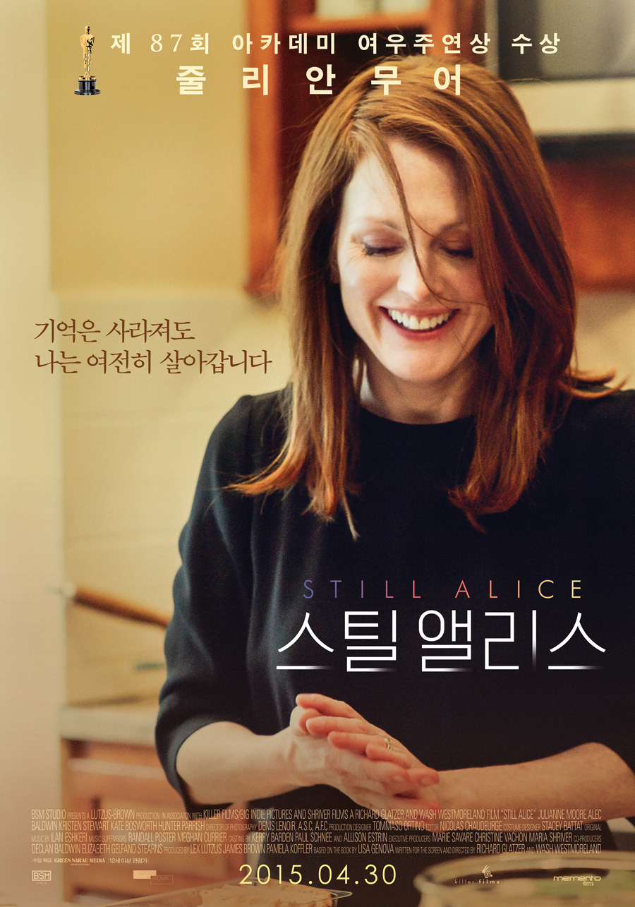 스틸 앨리스 메인 포스터 이미지