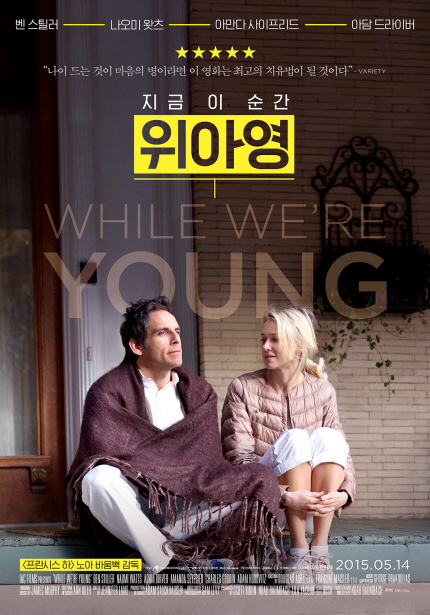위아영 포스터