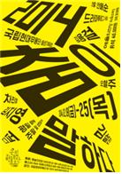 <춤이 말하다> 메인 포스터 이미지