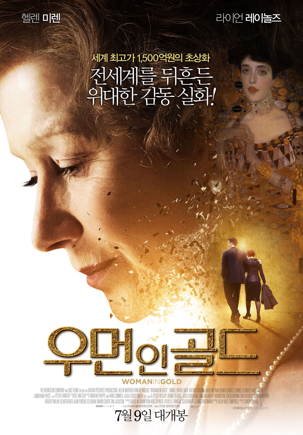 영화 <우먼 인 골드> 메인 포스터 이미지