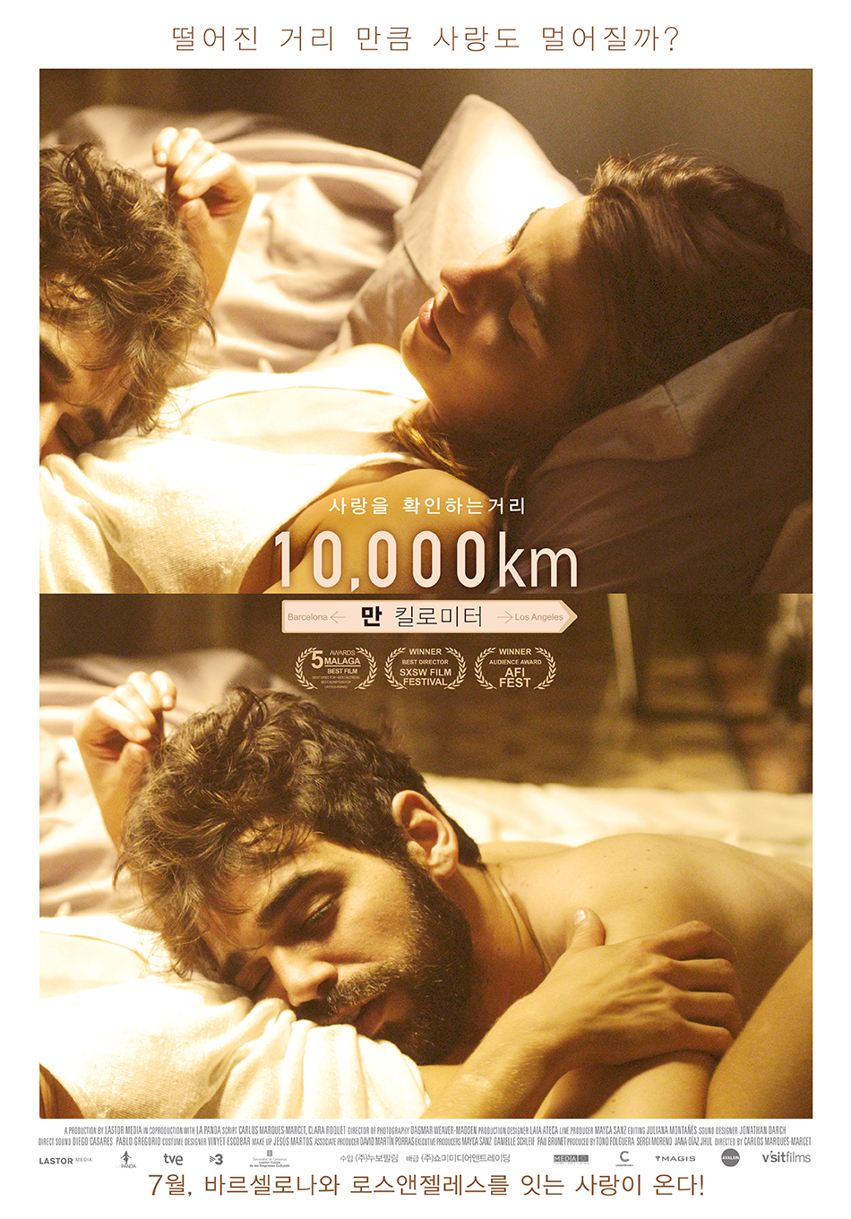 영화 <10,000km> 메인 포스터 이미지