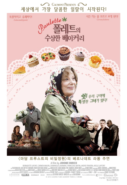 영화 <폴레트의 수상한 베이커리> 메인 포스터 이미지
