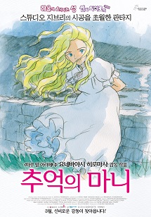 추억의 마니 포스터 이미지
