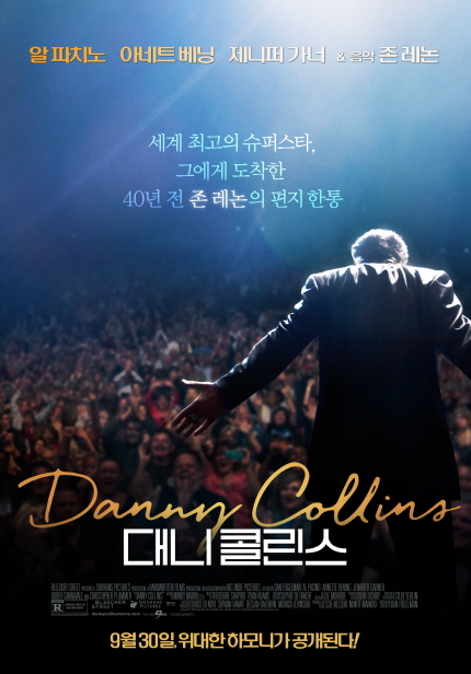 영화 <대니 콜린스> 메인 포스터 이미지