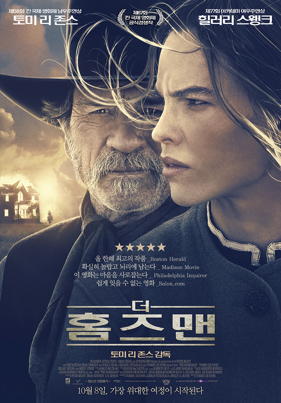 영화 <더 홈즈맨> 메인 포스터 이미지
