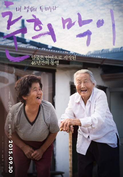 영화 <춘희막이> 메인 포스터 이미지